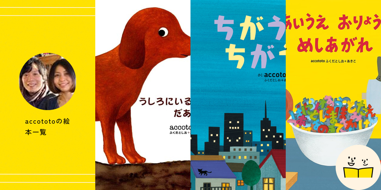 絵本『うしろにいるのだあれ』の内容紹介（あらすじ