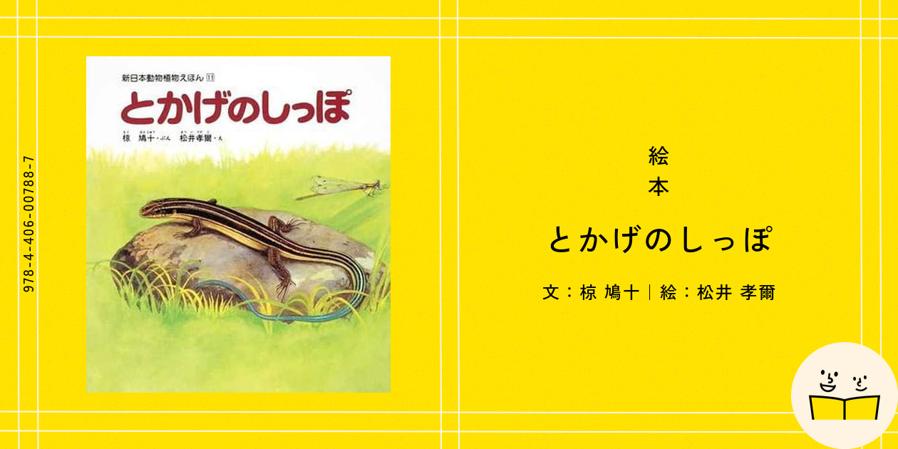 子どもの本-商品詳細｜新日本出版社