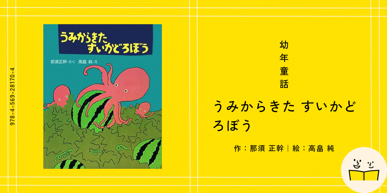 ざしき童子のはなし―二ヶ国語絵本(詩3編｢雨ニモマケズ｣｢永訣の朝｣｢星めぐりの ざしき童子のはなし 詩3編「雨ニモマケズ」「永訣の朝」「星