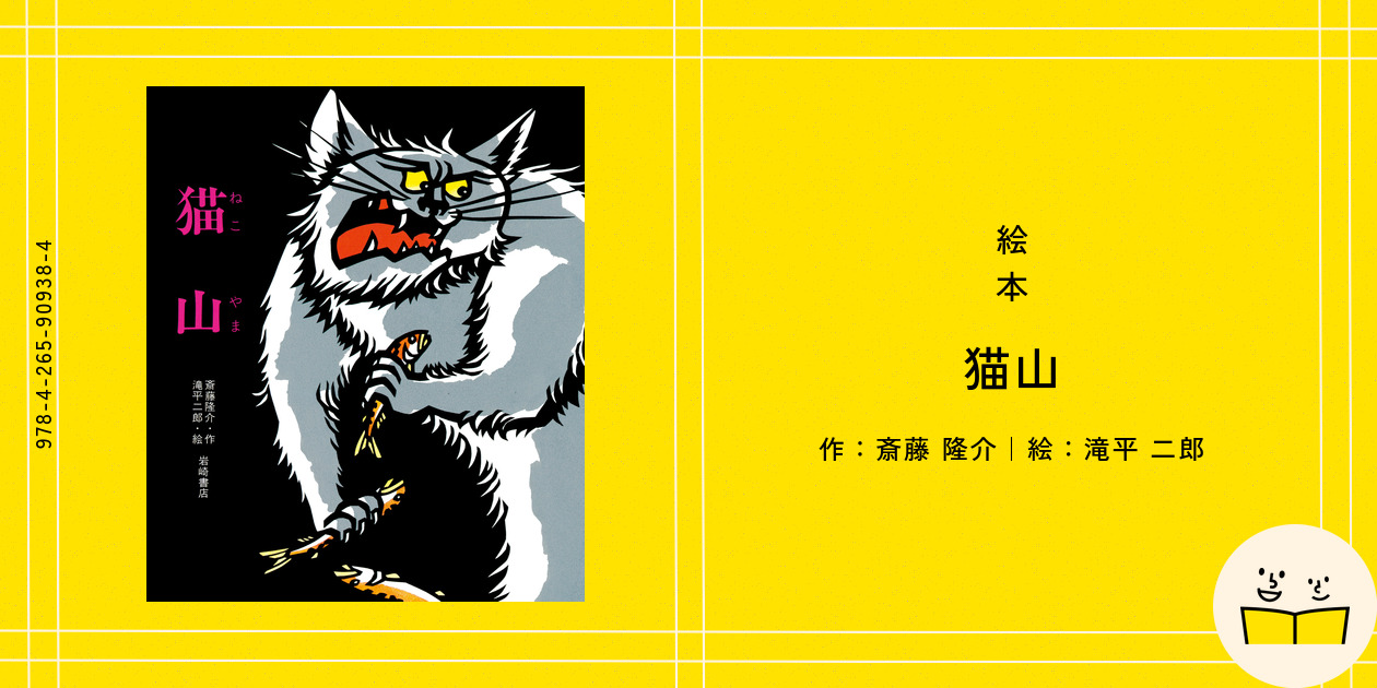 絵画 『猫』ヘイ平山画 細密ぺん画アート【縁側でたたずむ猫】 細密ぺん画家、杉山八郎