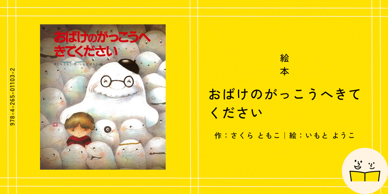Amazon | ベストセレクトオペレッタ4 おばけのがっこうへきて