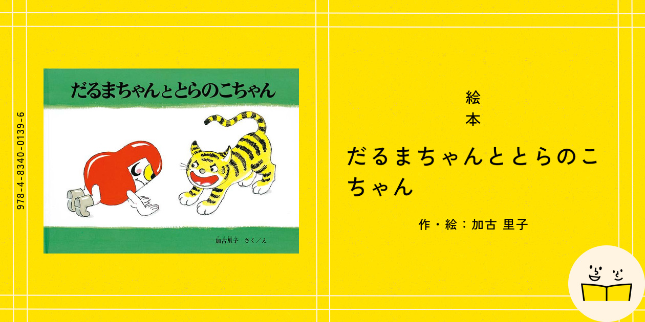 絵本◎まとめ売り◎ジブリ・ディズニー・はらぺこ・だるま・ぐりぐら 絵本まとめ売り - メルカリ