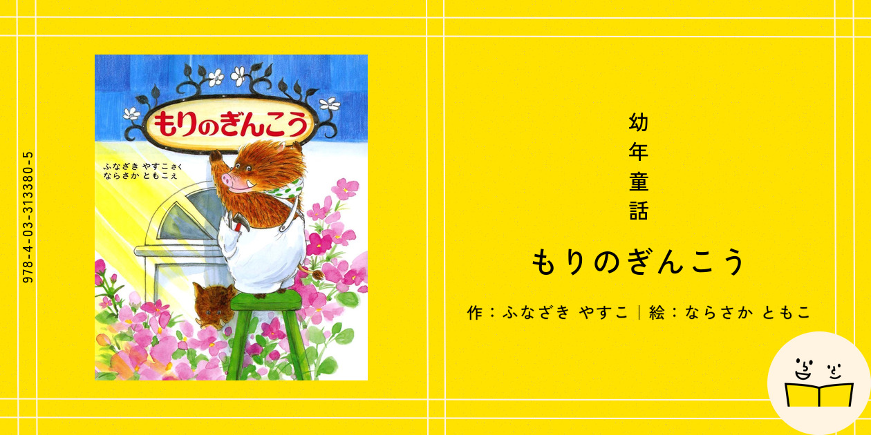 民話の森・童話の王国—信州ゆかりの作家と作品 民話の森・童話の王国 信州ゆかりの作家と作品 - メルカリ
