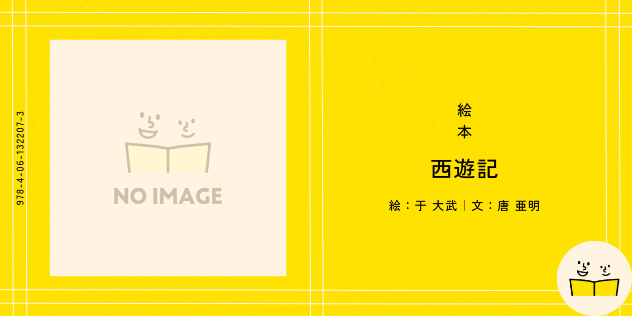 だいじょうぶ だいじょうぶ
