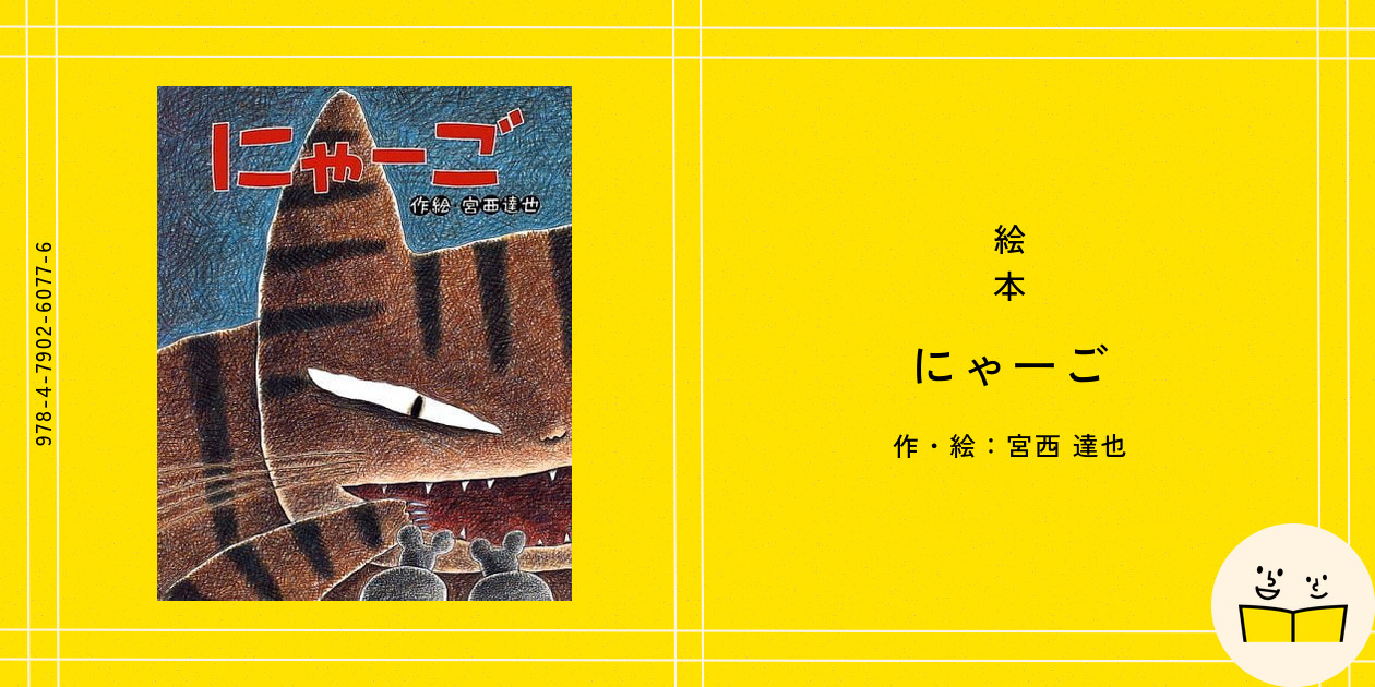 おたすけこびと 10ぴき 宮西達也 他 人気絵本 40冊セット 41 bdbd851a2ee877fbfdb2f5454779f6