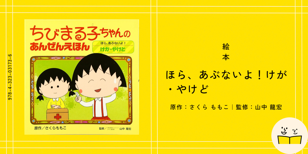 断*中様 えほん　まとめ売り 絵本まとめ売り 12冊セット - メルカリ