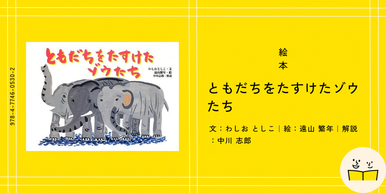 たまがわのぶ子 オコジョのともだち Amazon.co.jp: オコジョのともだち : たまがわ のぶ子, あきお
