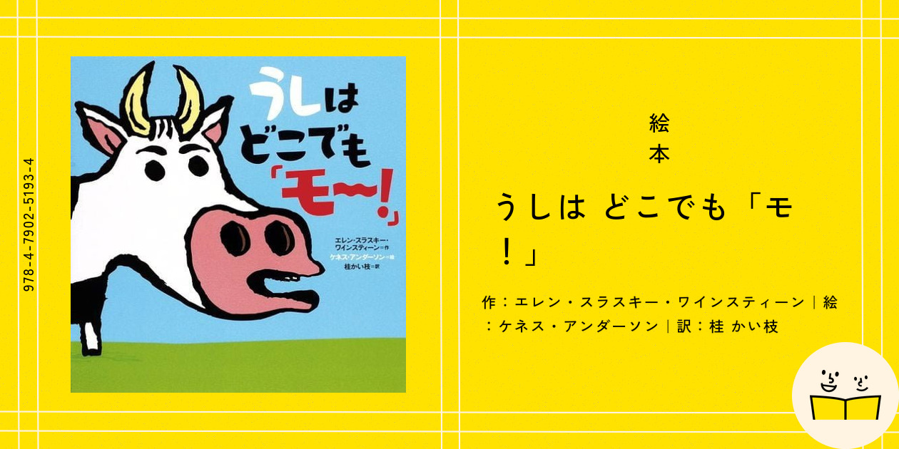 ガラスのうしモリ-のおはなし（全４巻）   /少年写真新聞社/アントニオ・ヴィンチェンティ（単行本） 2013_786_a_c_a_15.jpg