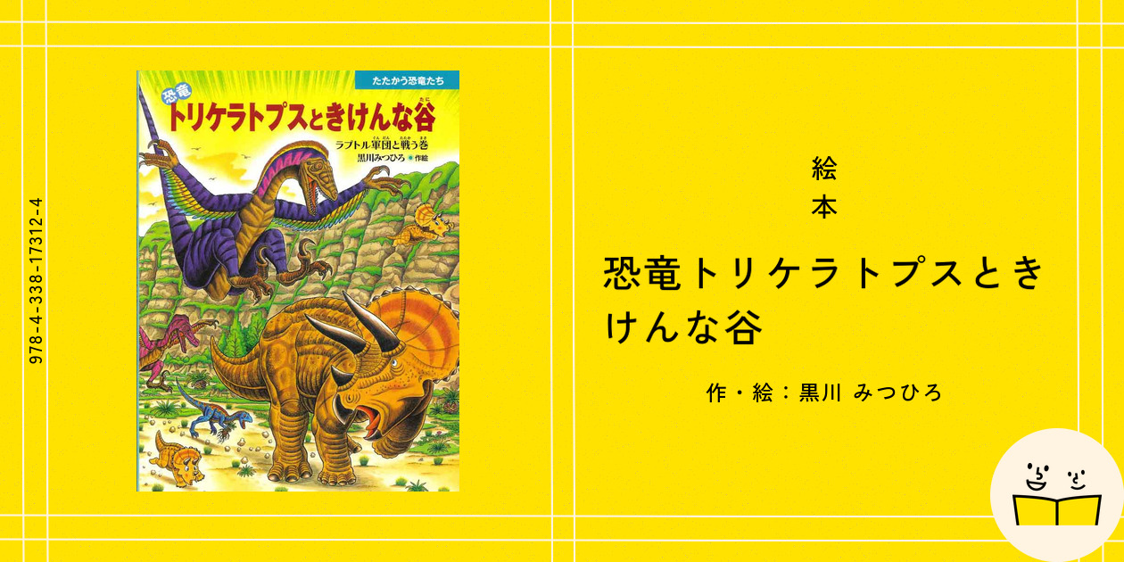 【非売品】滝本竜彦・乙一・大岩ケンヂの夏のダラダラ日記2005 The Little Mermaid (Fairytales) - 3DO Longplay 平田昭吾
