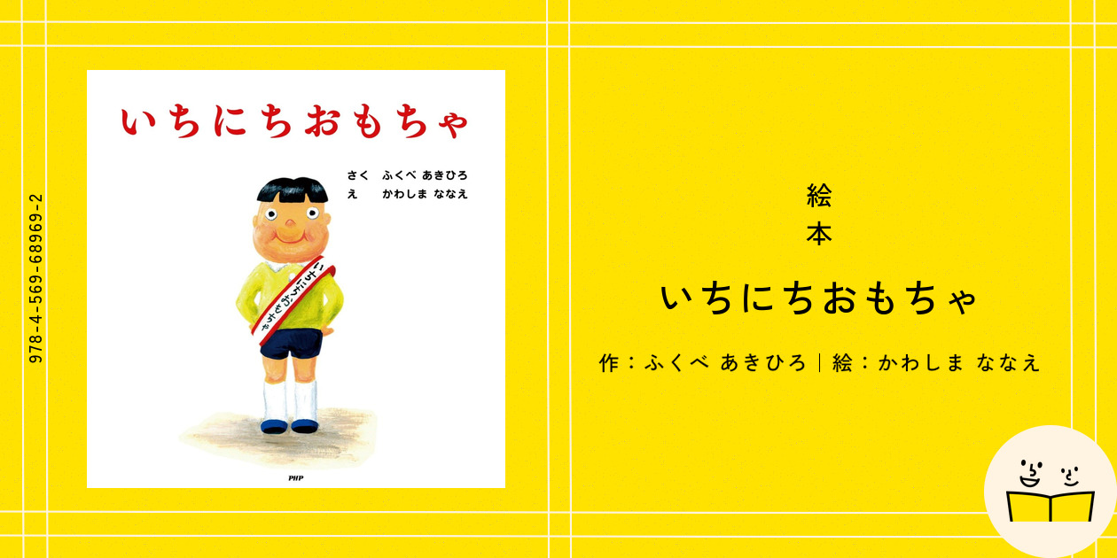いちにちシリーズ 絵本セット　まとめ売り　ふくべあきひろ いちにち」シリーズ 11巻セット 既11巻｜HONLINE（ホンライン）
