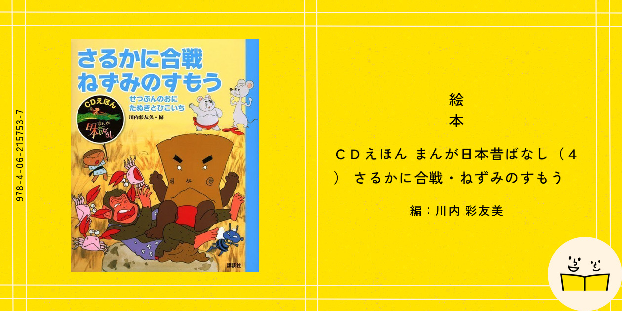 絵本いろいろ　80冊以上 8/13 コミックマーケット100 1日目 東1ホール B-11a 新刊は趣味