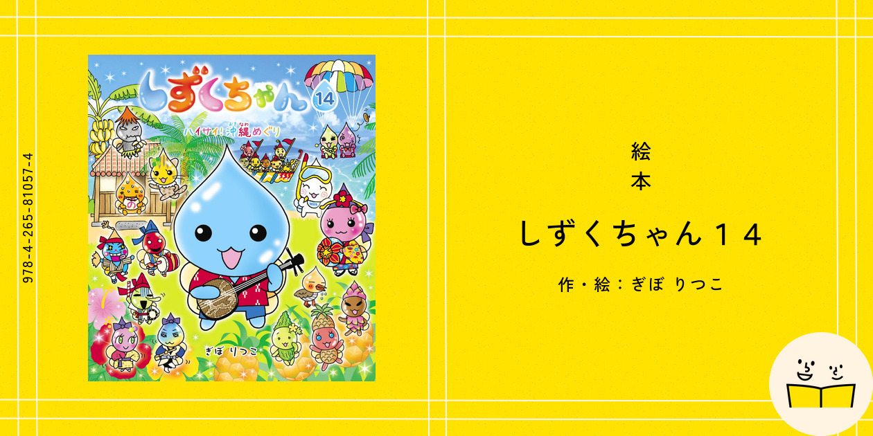 絵本・児童書 YCHI 八つくびのおろち (童心社の絵本 14) | さねとう あきら, 関屋