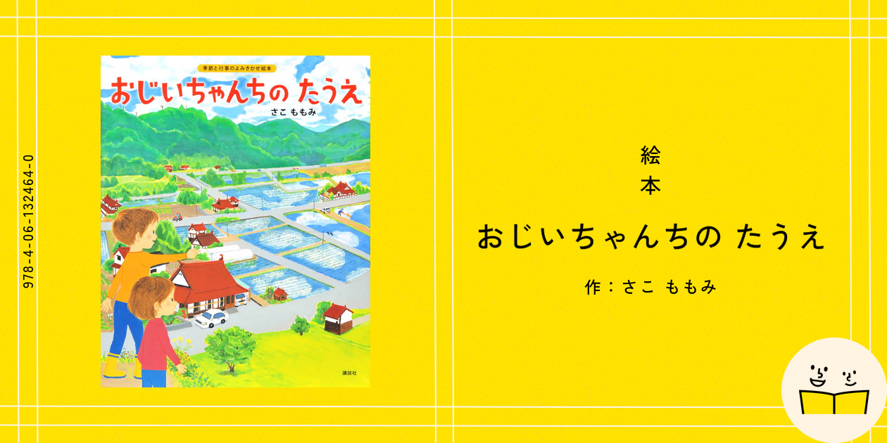 もみのきさ書籍 ちいさなもみのき - メルカリ