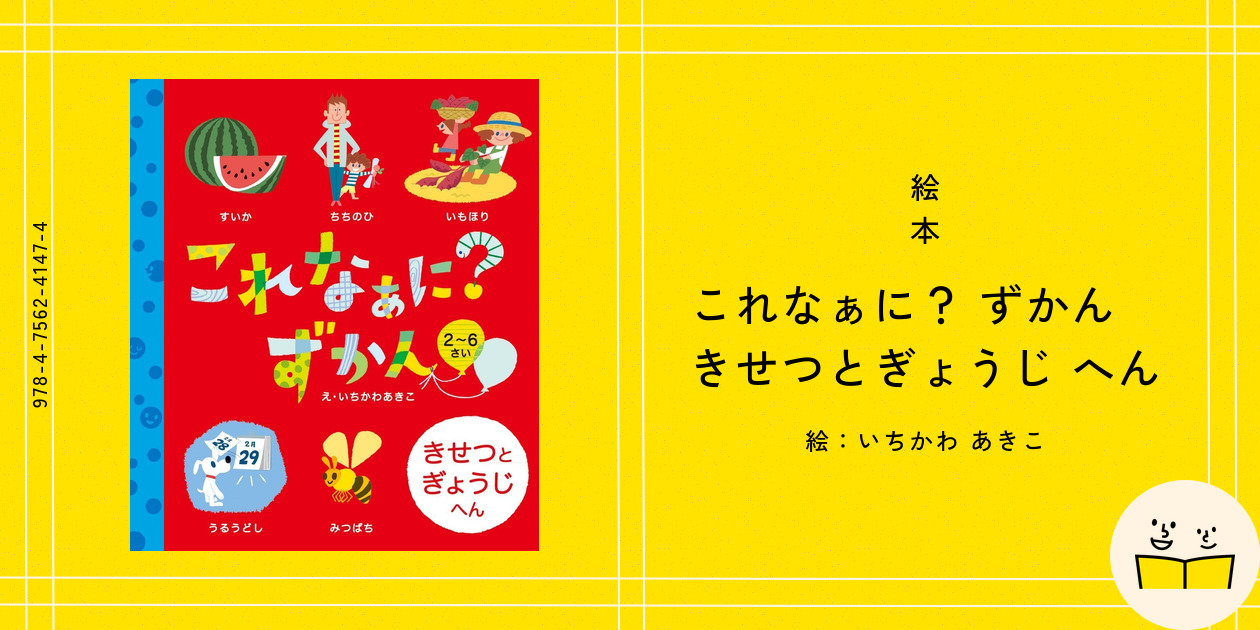 あかおかずき【鑑定書付き】 OA和紙冴ご案内セット A4用飛天紙 | 菅公工業株式会社