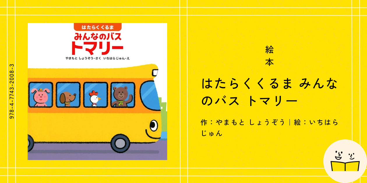 サウンドパズル乗り物と赤ちゃん向け絵本55 冊とぐりとぐら指