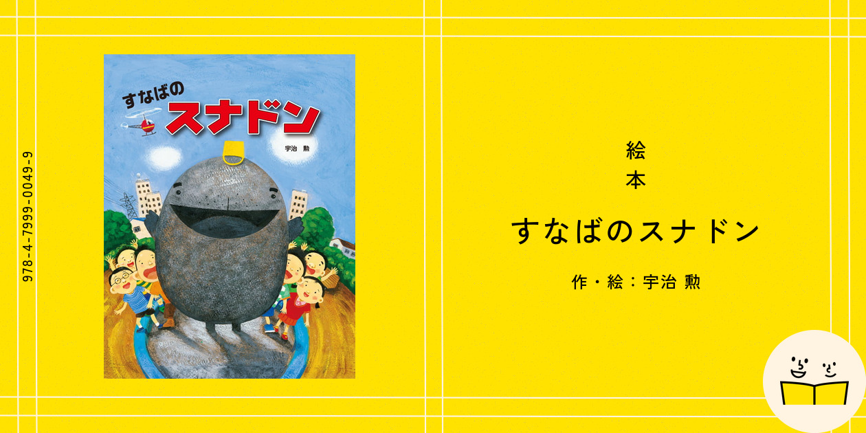 【入手困難】カモノハシ 絵本 ピクチャーブック バイリンガル絵本】さびしいチーター “The Lonely Cheetah