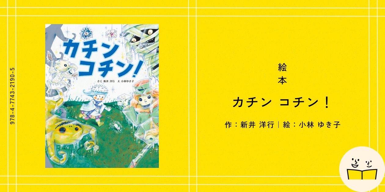 限定ぺージ ゲームコンソール2.0 | Ohmsha