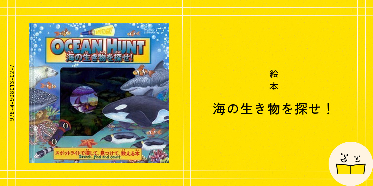 海の生き物を描いてみました。 海でギリギリあきらめない生きざま。 知恵と工夫で生き残れ！海