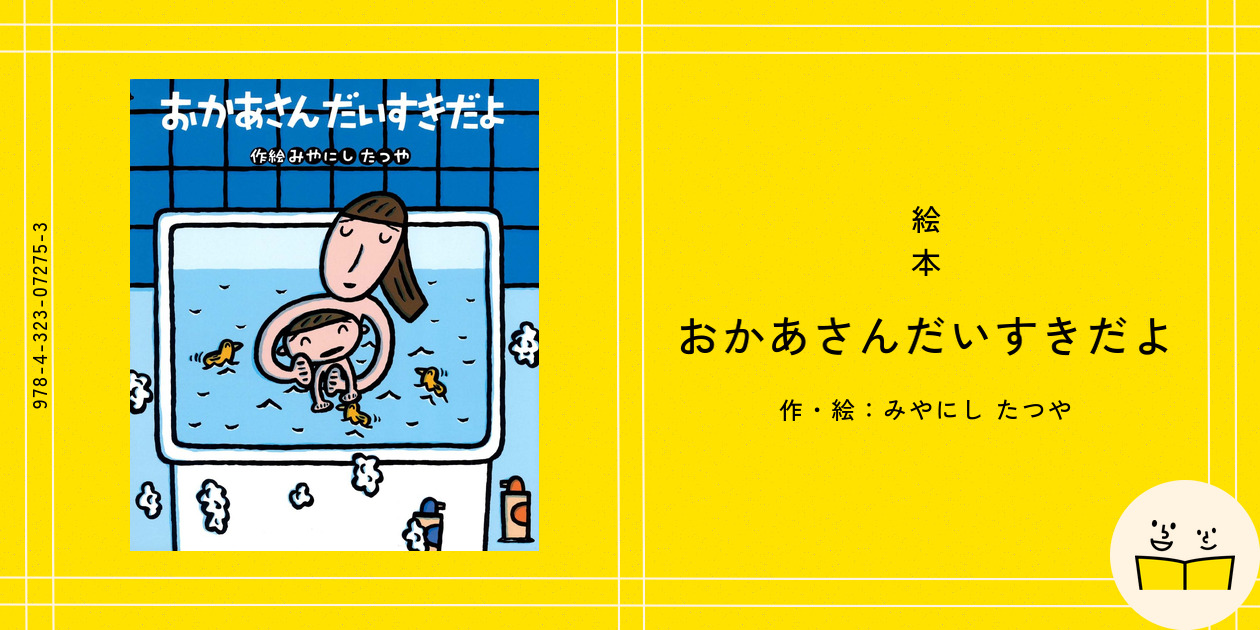 美品 横山真弥「オズの魔法使い 希望の道」アーカイバルプリント