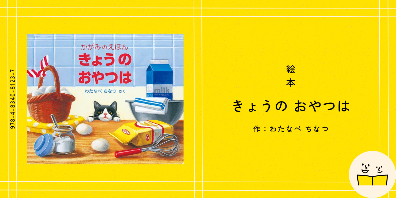 ふしぎなにじ