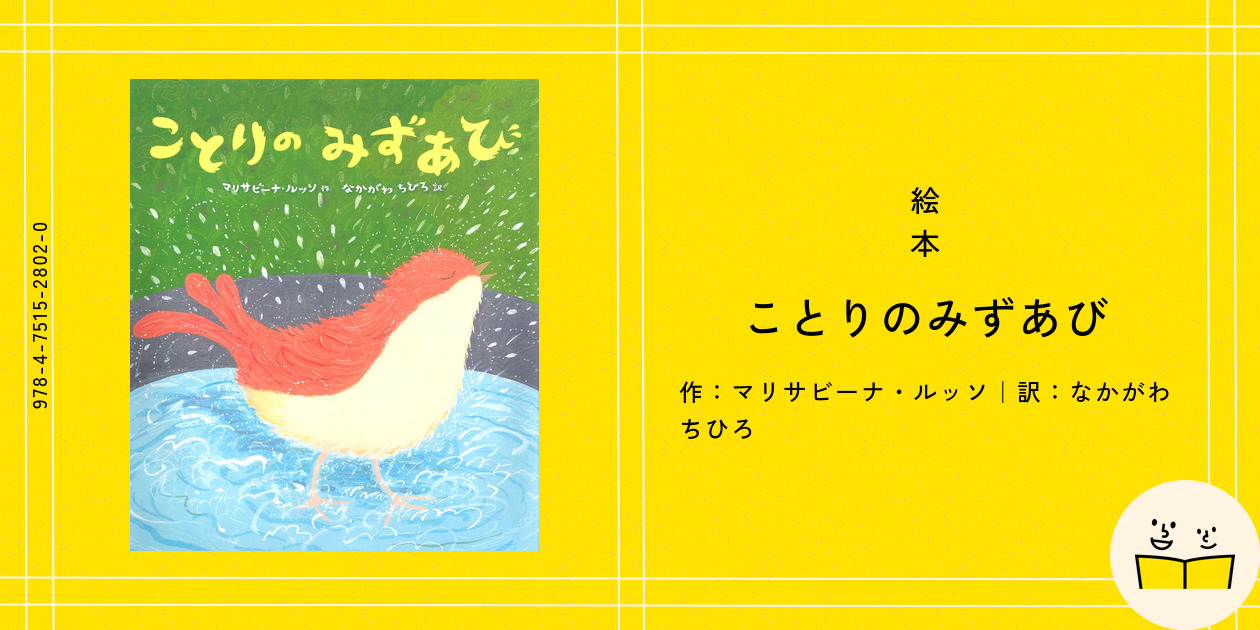 【Iwamoto】ことりのおおきなあそびば さ様専用】ことりのおおきなあそびば - メルカリ