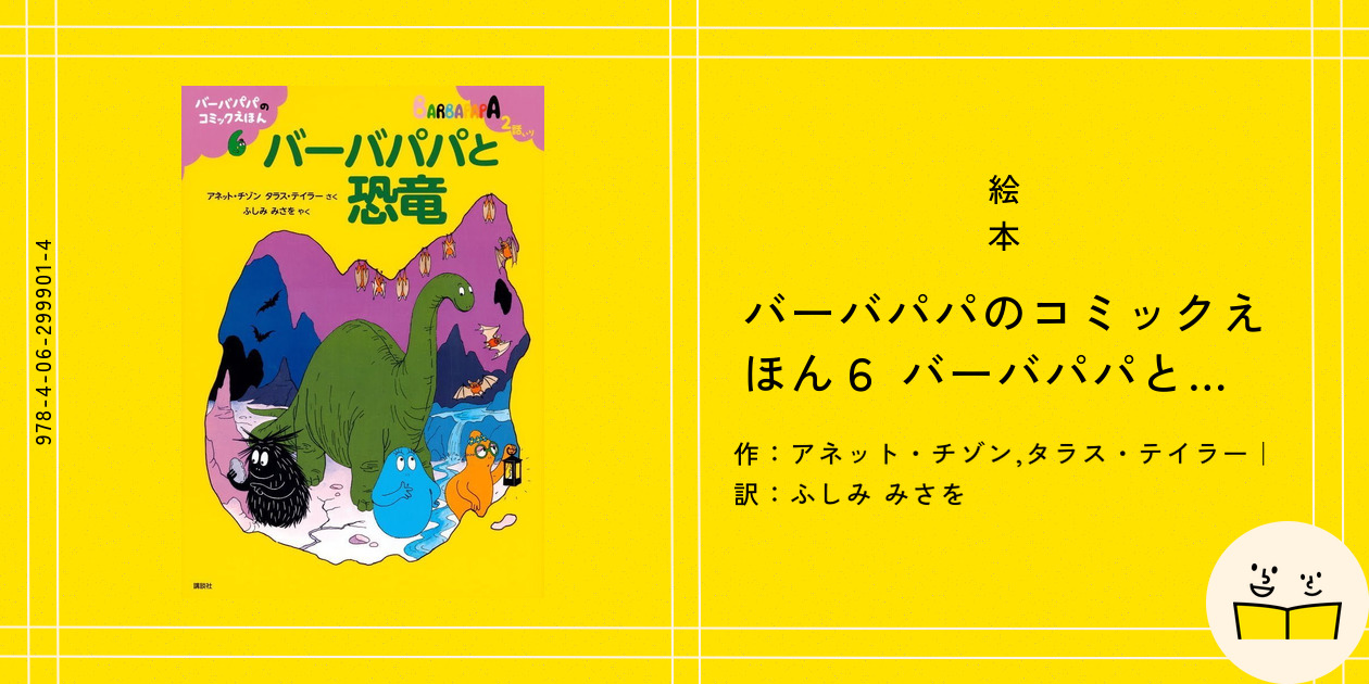 絵本、図鑑、漫画  バラ有 カルルのパラパラブックス あわてんぼうカルル｜青幻舎