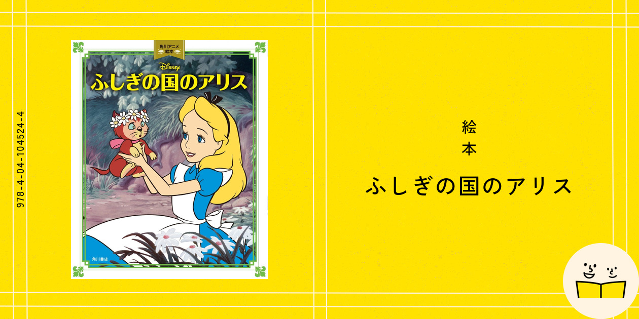 たまごっちとふしぎな絵本 ふしぎのくにのアリス編　コンプリート カードダスドットコム 公式サイト | 商品情報 - データ