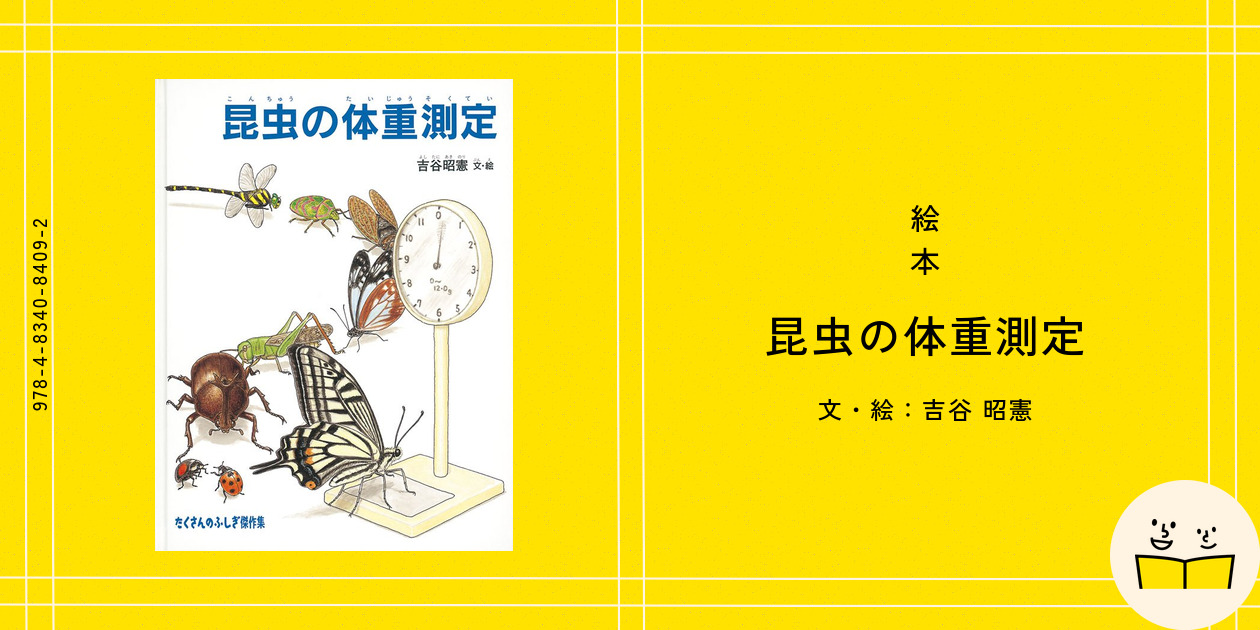 九重昆虫記 昆虫の心を探る 第9巻 九重昆虫記 昆虫の心を探る 第9巻 健康・医学