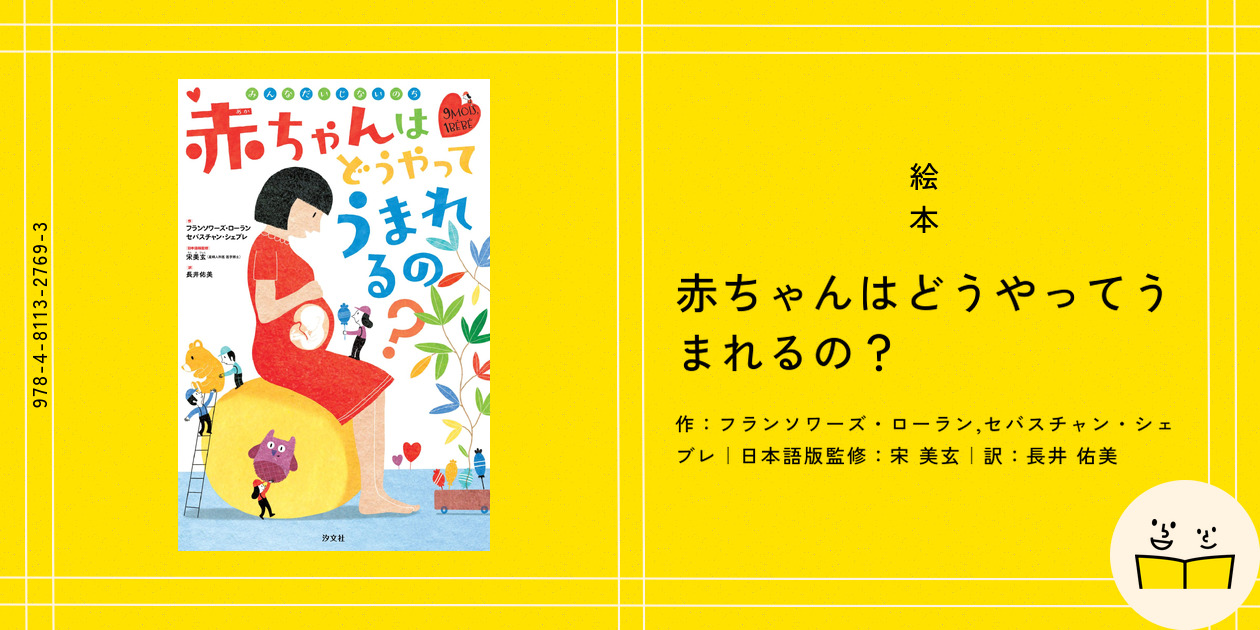 リーメント　いぬのえほん　⑨赤ちゃんがうまれたよ！　ミルクとクルミ　赤ちゃん兄弟 リーメント いぬのえほん ⑨赤ちゃんがうまれたよ！ ミルクと