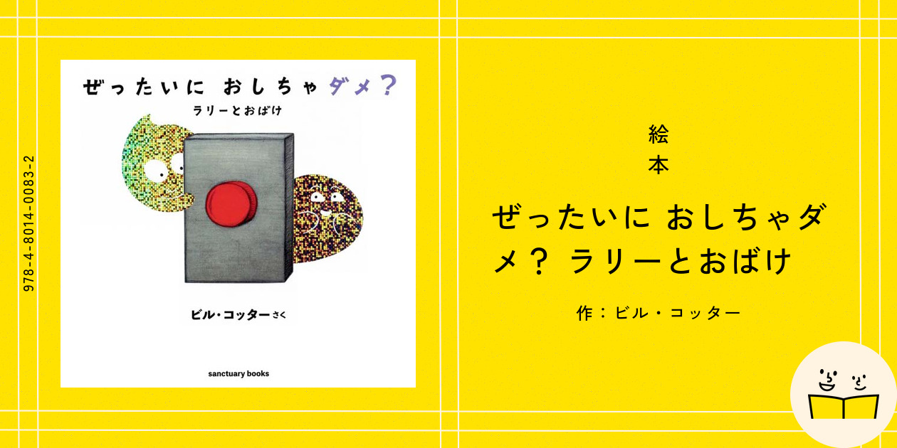 絵本のダメージ　確認用 91DxMZAyfPL.jpg
