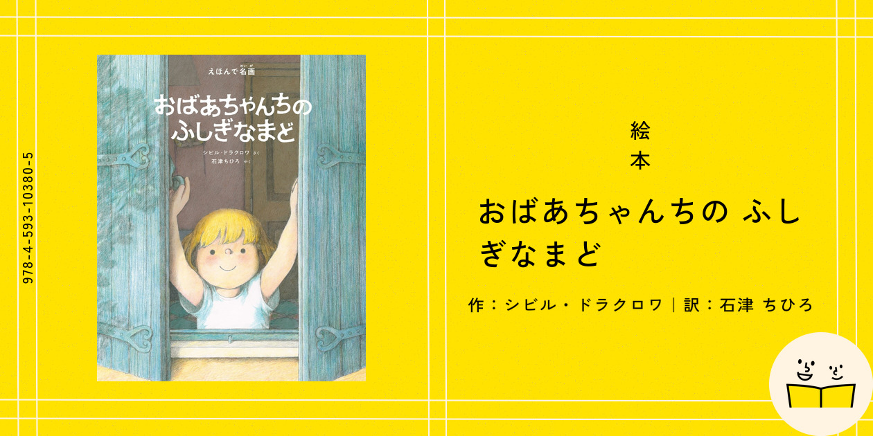 すごいききめ　アラふしぎ!!　おまじない なかよし入門百科　ケン・太郎主 単行本 Amazon.co.jp: すごいききめアラふしぎおまじない (なかよし入門