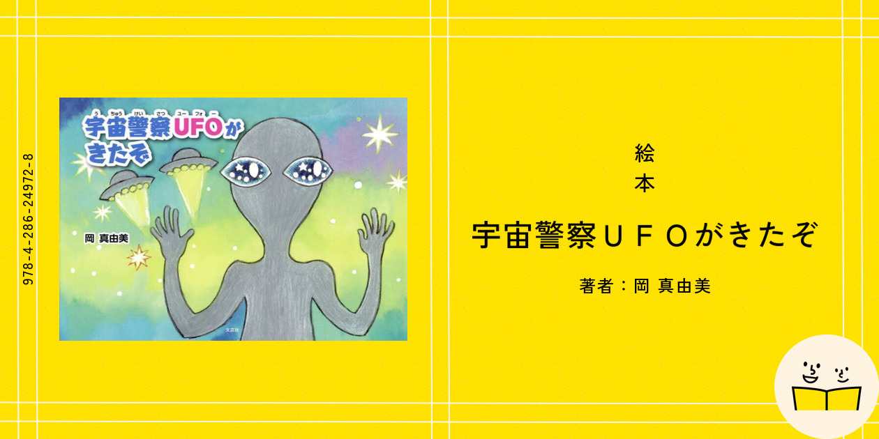 この子の父は宇宙線 ＜ロマン・ブックス＞ 新田次郎 著、講談社、1958 この子の父は宇宙線』 新田次郎 講談社 ロマン・ブックス 決ま