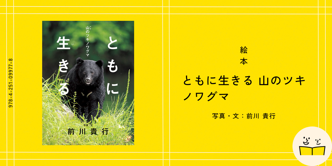 わかやまの生物 きのくに叢書2 わかやまの生物 ＜きのくに叢書 2＞(