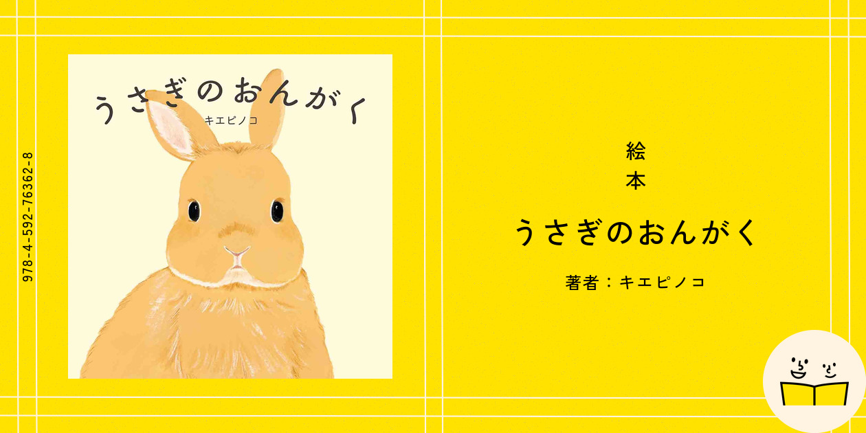 うさぎと女の子のクレヨン画 女の子