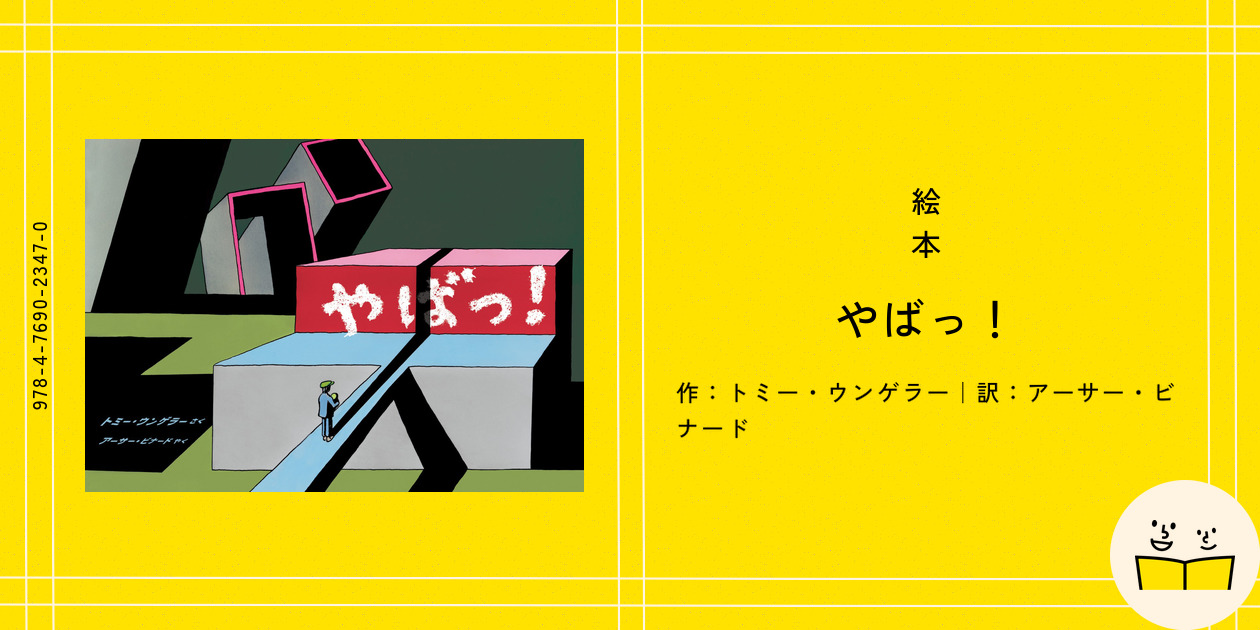 【入手困難】カモノハシ 絵本 ピクチャーブック Amazon.com: Discovery of breath (Kadokawa Bunko) (2010) ISBN