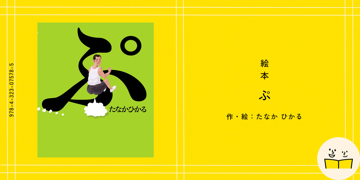 絵本・児童書 pupupu とびだすえほん どうぶつさんと あっぷっぷ！ | sugar plum