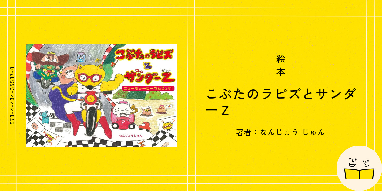 ピート・ザ・キャットの19冊の本,英語の絵本,子供向けストーリー