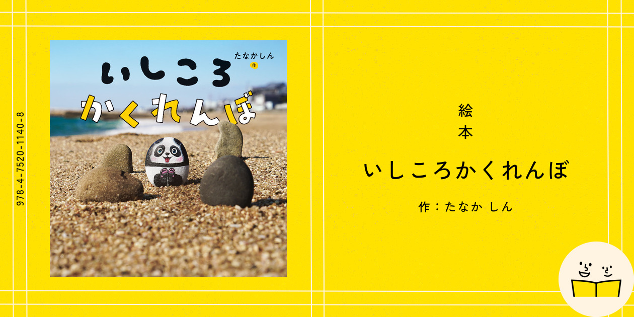★★大量❤️絵本★まとめ売り★110冊★読み聞かせ★読書★知育★★ ヨドバシ.com - おうた&スイッチあそび(音でる♪知育絵本) [絵本