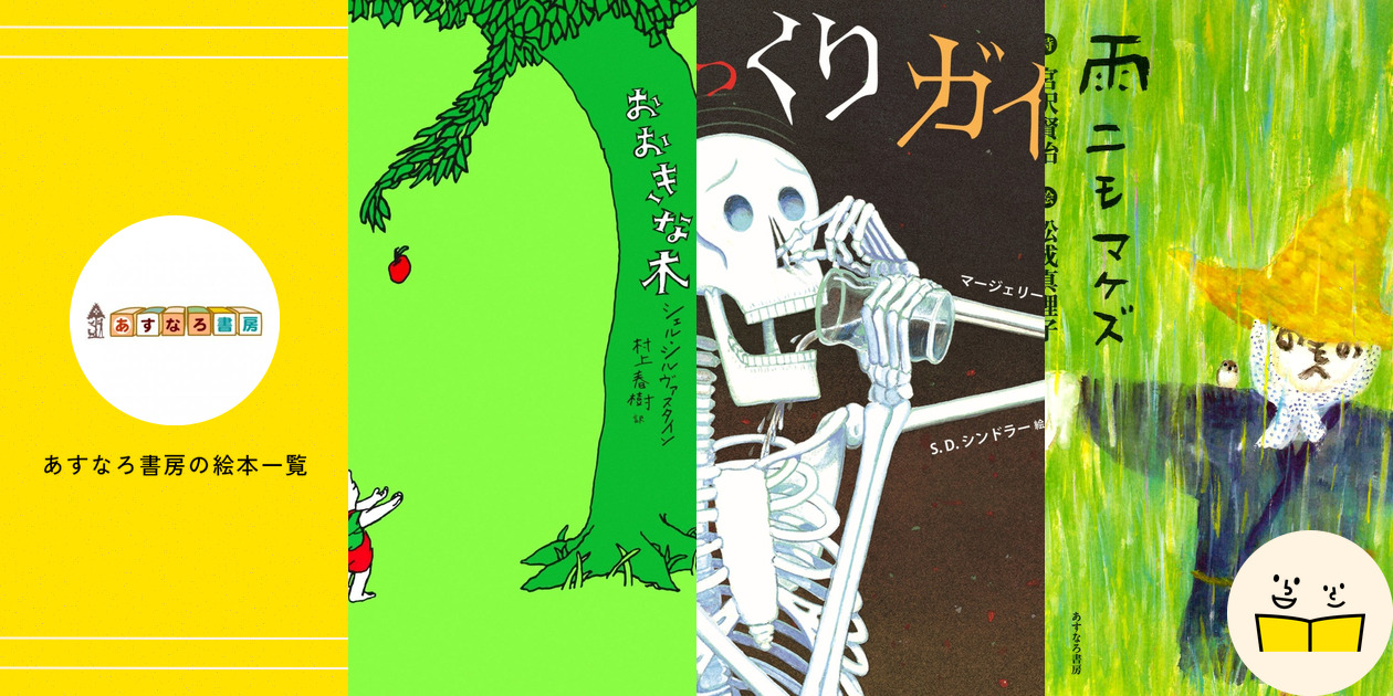 はじめてであう絵画の本　8冊セット　あすなろ書房 はじめてであう絵画の本 8冊セット あすなろ書房 あすなろ書房