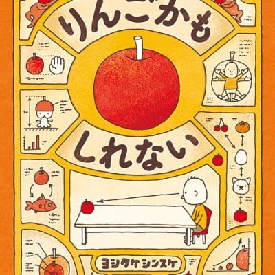 絵本『めめめんたま』の内容紹介（あらすじ） - 西郷 竹彦 - 樋口 智子 | 絵本屋ピクトブック