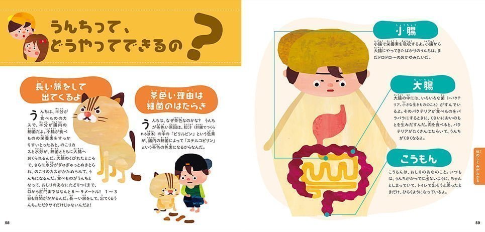 絵本「どうして野菜を食べなきゃいけないの？」の一コマ10