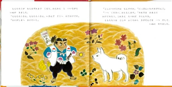 絵本 ももたろう の内容紹介 あらすじ 絵本屋ピクトブック