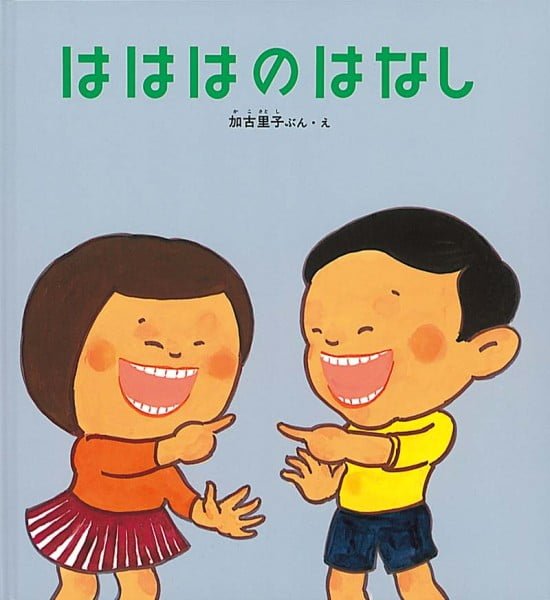 絵本「はははのはなし」の表紙（全体把握用）（中サイズ）