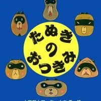 絵本 おつきみうさぎ の内容紹介 あらすじ 絵本屋ピクトブック