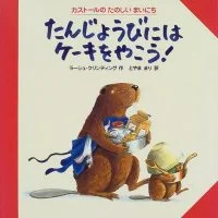 絵本 なにをたべてきたの の内容紹介 あらすじ 絵本屋ピクトブック