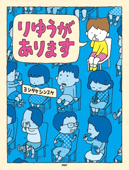 絵本「りゆうがあります」の表紙（全体把握用）（中サイズ）