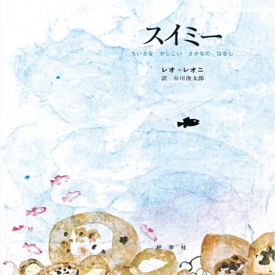 絵本『ほがらか森のくぬぎの木』の内容紹介（あらすじ） - すずき みゆき - 鈴木 まもる | 絵本屋ピクトブック