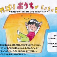 絵本「やっぱりおうちがいいな」の表紙（サムネイル）