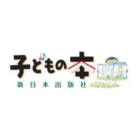 新日本出版社のロゴ