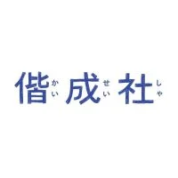 偕成社のロゴ